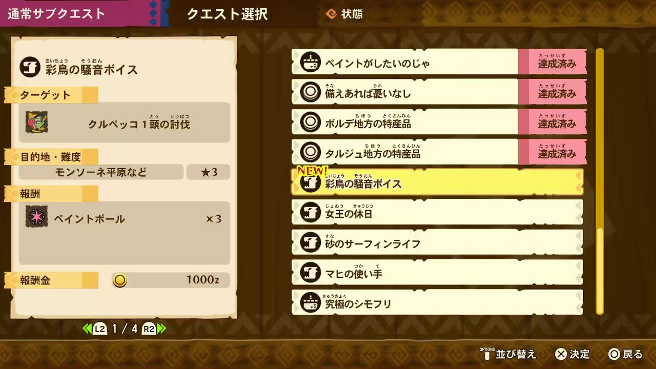 [初見/モンスターハンターストーリーズ]#2  本家より難しいんじゃい！！これが超次元モンハンだ！！⚠️ネタバレ注意！
