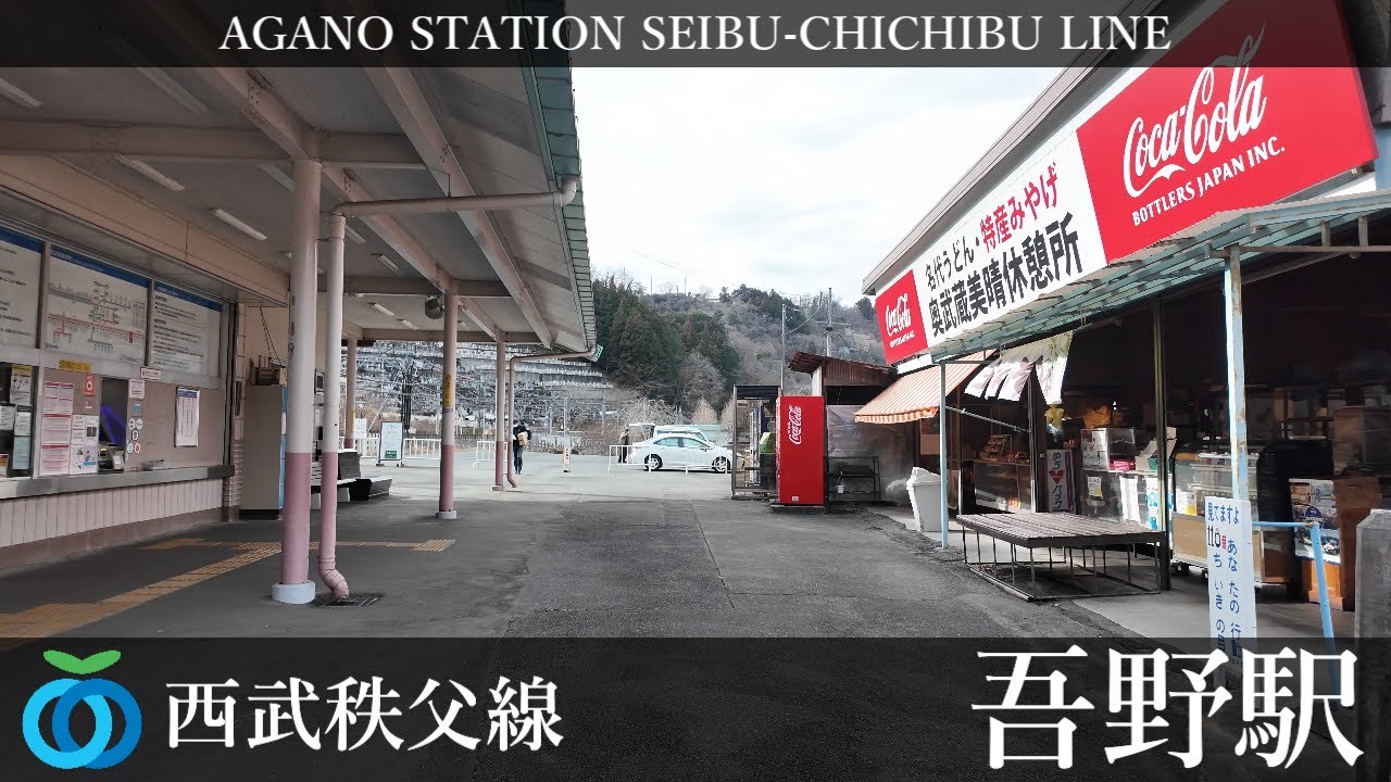 西武池袋線 吾野駅周辺の風景4周目【4K60FPS】2026年1月28日 AGANO STATION SEIBU-IKEBUKURO  LINE