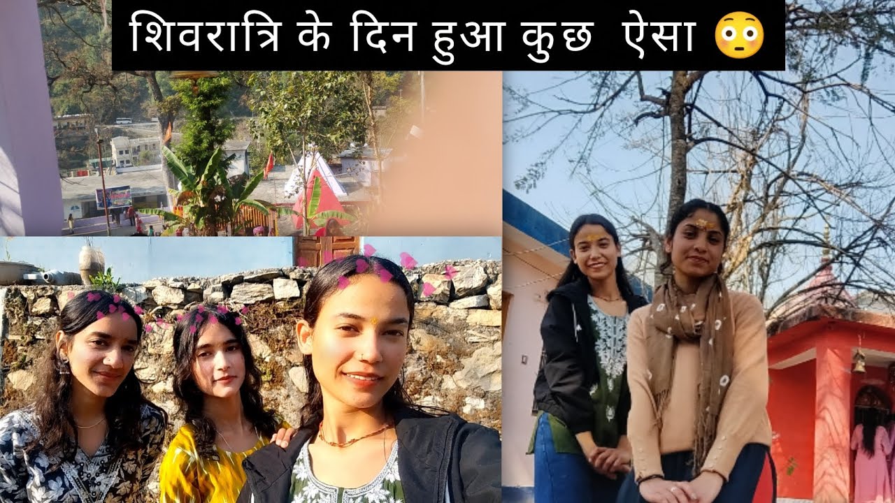 #newvlog #viral #templeचमियाला क्यों जाना पड़ा शिवरात्रि में ऐसा क्या है जो हमें जाना पड़ा गांव 🫡❤️🙏