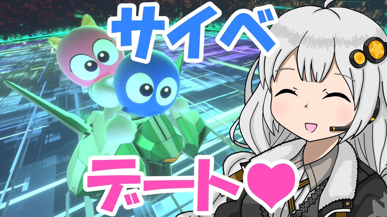 【カービィのエアライダー】あかりエアライダリー！～サイベリオで喜ぶ彼女～【VOICEROID実況】