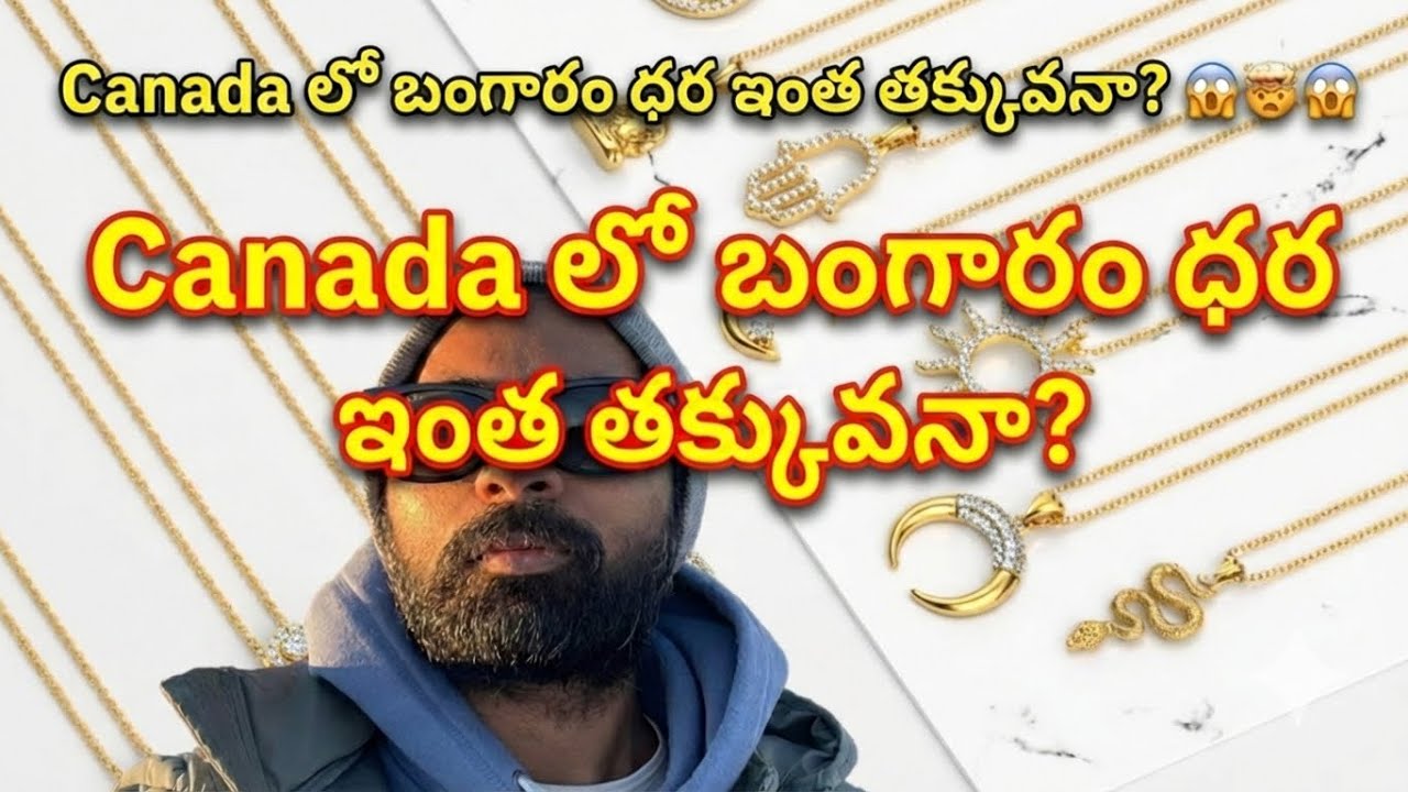 Buying 24K Gold at canada Supermarket?! Gold price in canada compared with India!!!😱😱😱