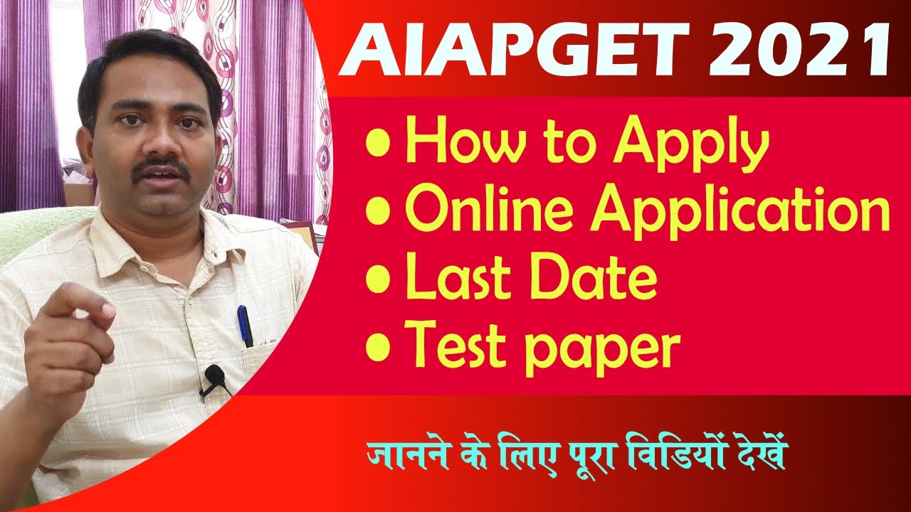 AIAPGET 2021 Application and Last Date | Exam Date | AIAPGET Tips & Tricks