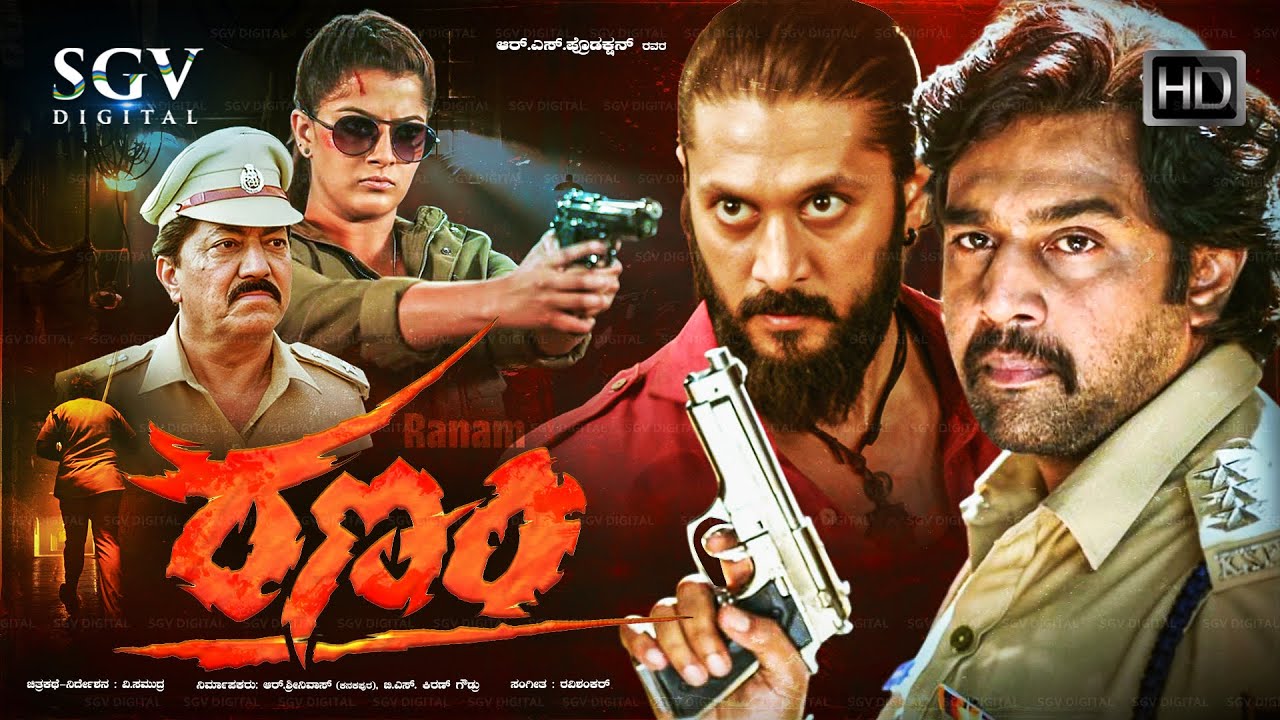 Ranam - Latest Release Kannada Movie 2025 | Chiranjeevi Sarja | Chetan | Deepti Sati | Varalaxmi