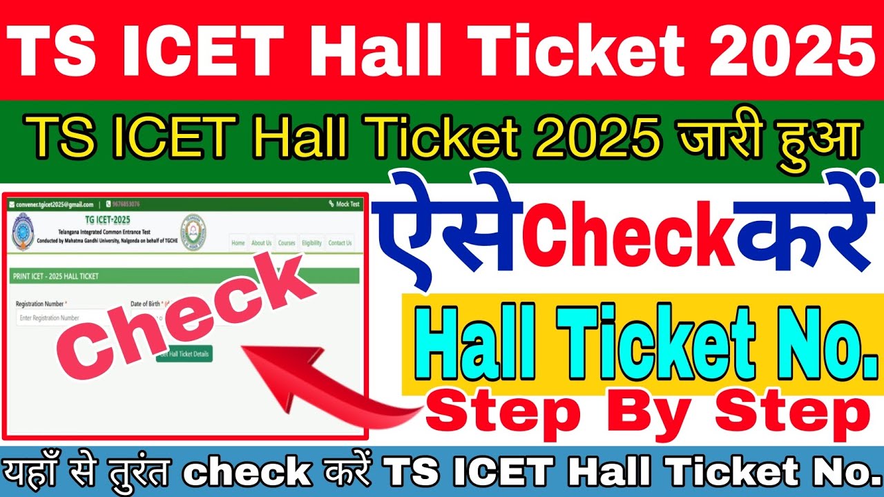 🔴TS ICET Hall Ticket download 2025 || How to download TS ICET Hall Ticket 2025 #tsicethallticket