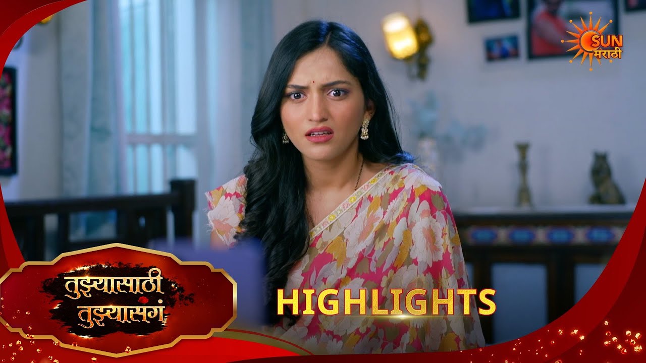 Tujhyasathi Tujhyasang | तुझ्यासाठी तुझ्यासांग  | Highlights | 22 Feb 2026 | Sun Marathi