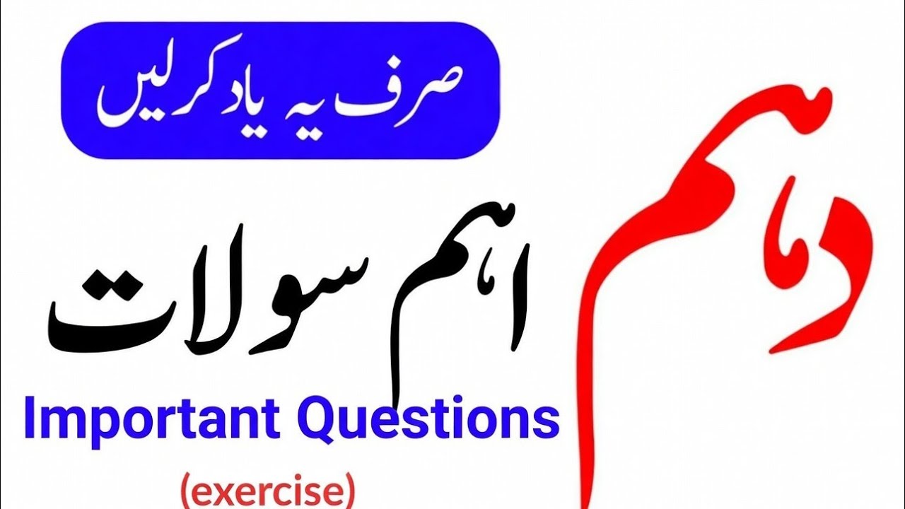 10th class english guess paper 2026, class 10th english guess paper 2026