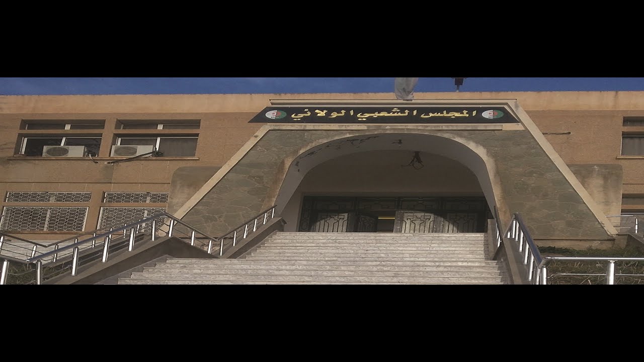 والي ولاية تيارت يشرف على تنصيب رئيس المجلس الشعبي الولائي السيد الواكال بن خيرة