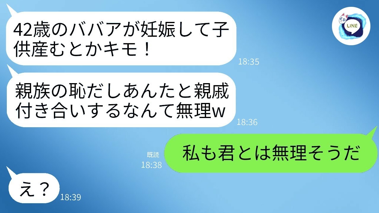 高齢出産を理由に私を侮辱する弟嫁。「ババアが子供産むとかありえない」と言われた瞬間、ある人物が放った言葉で弟嫁の状況が一気に変わる…。
