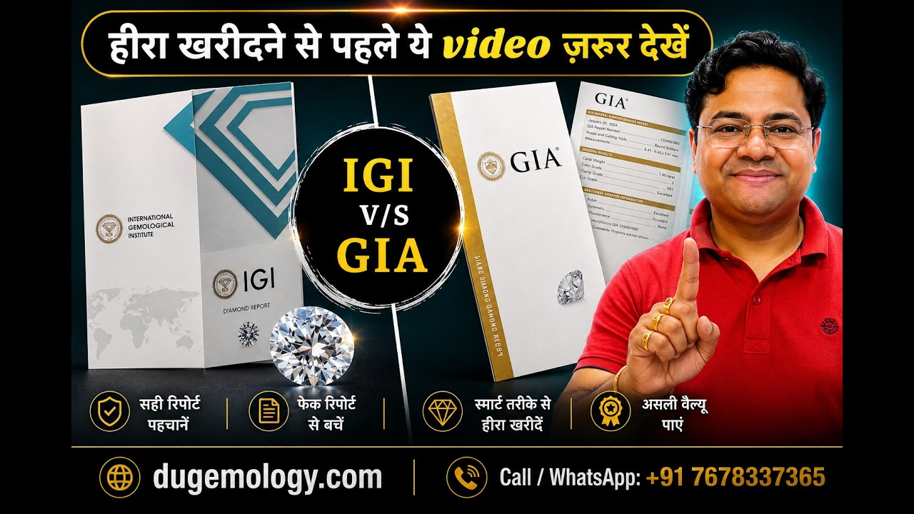 Price Difference between GIA & IGI Certified Diamonds | DU-GEMOLOGY