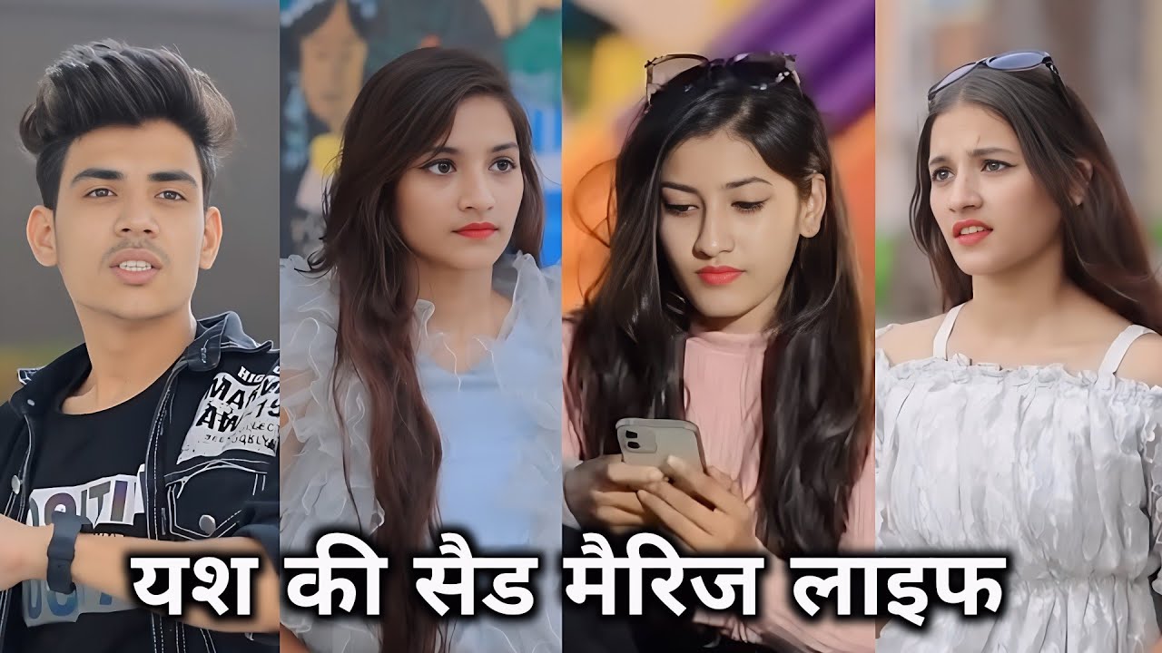 Yash ki sad marriage life || देखो यश की सैड मैरिज लाइफ || Yash ki video 2025 || funny video school 