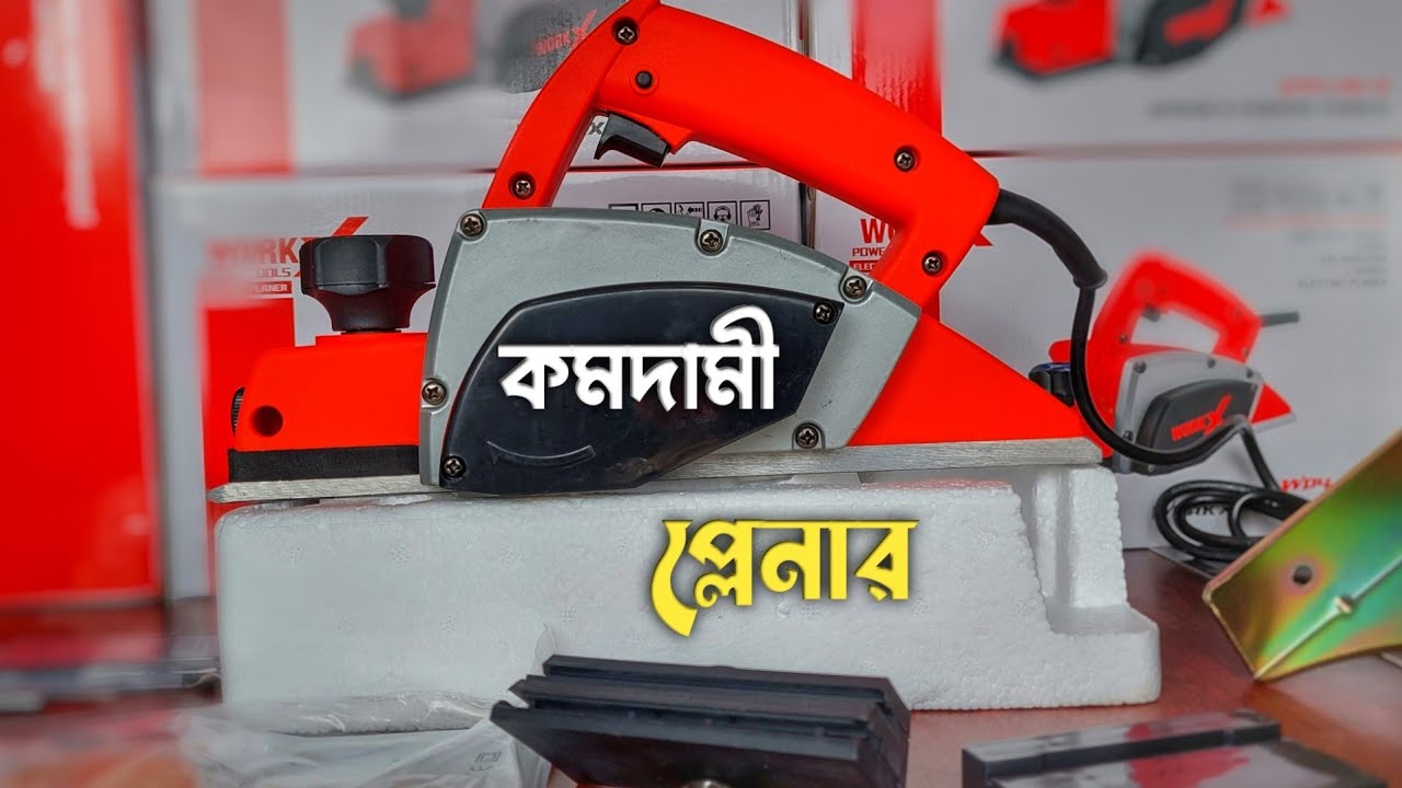 Wood planer price in bd | কাঠ ফিনিশিং মেশিন