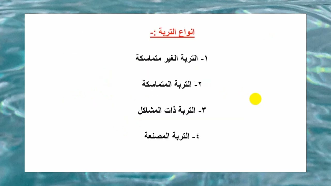 المحاضرة الأولى لمادة اختبارات مواد الطرق للفرقة الاولى مساحة 2023 2024