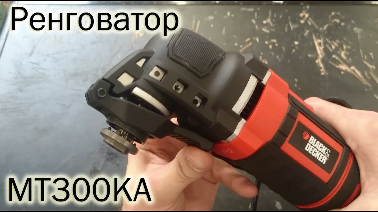 Обзор Реноватор Black&Decker MT300KA