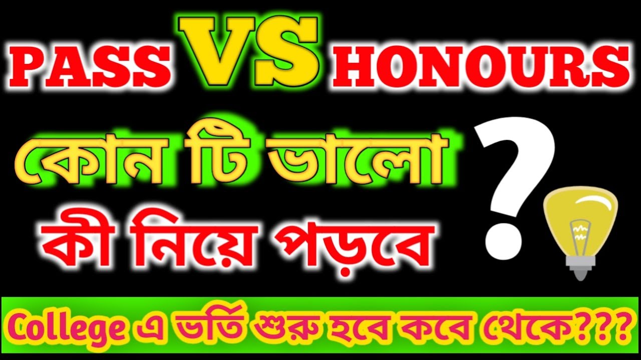 PASS VS HONOURS || WHICH COURSE SHOULD YOU TAKE AFTER (H.S) || WHEN START COLLAGE ADMISSION
