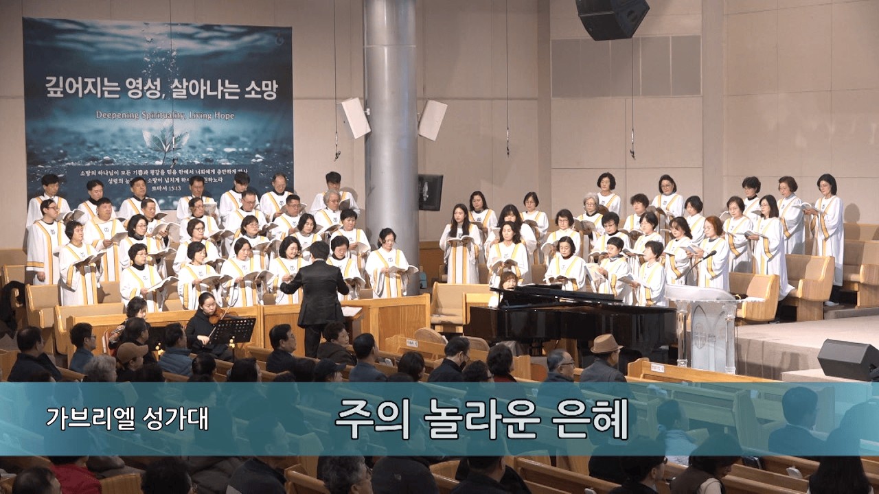 20260301주일2부성가대