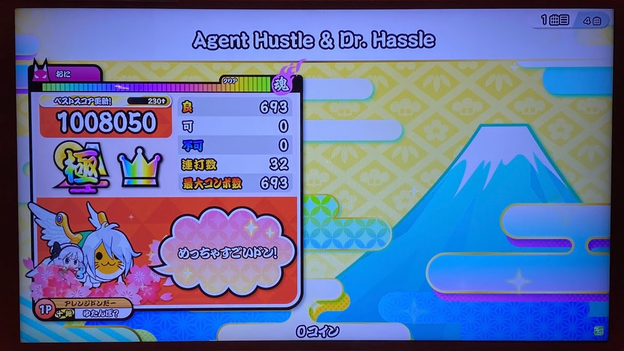 【太鼓の達人 ニジイロver.】Agent Hustle & Dr. Hassle(表) アレンジマシマシ全良