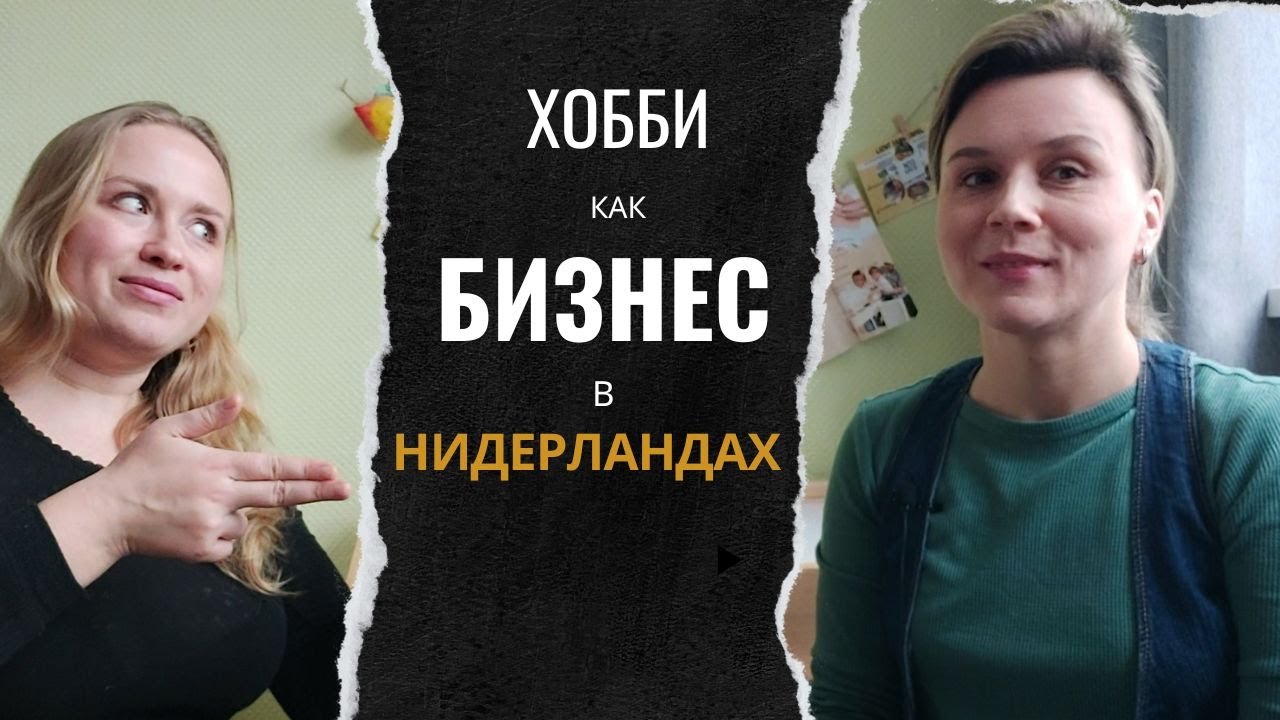 Изготовление столиков для рисования песком в Нидерландах/ Хобби как бизнес