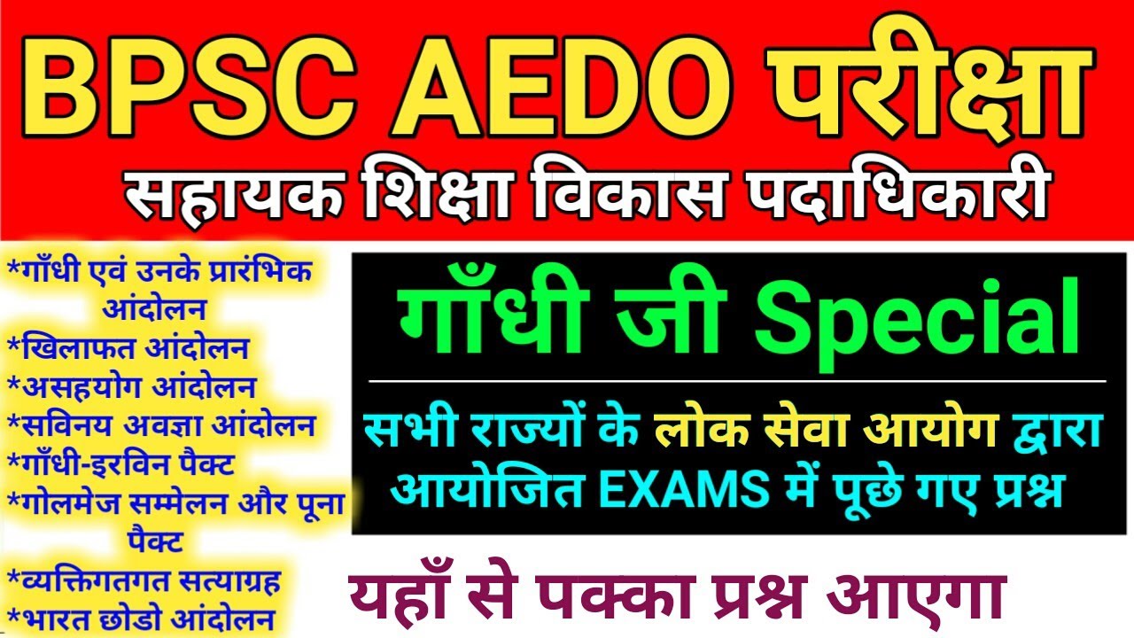 BPSC AEDO Exam | Modern History : Gandhi Ji Related All Important Question Chapter Wise Marathon