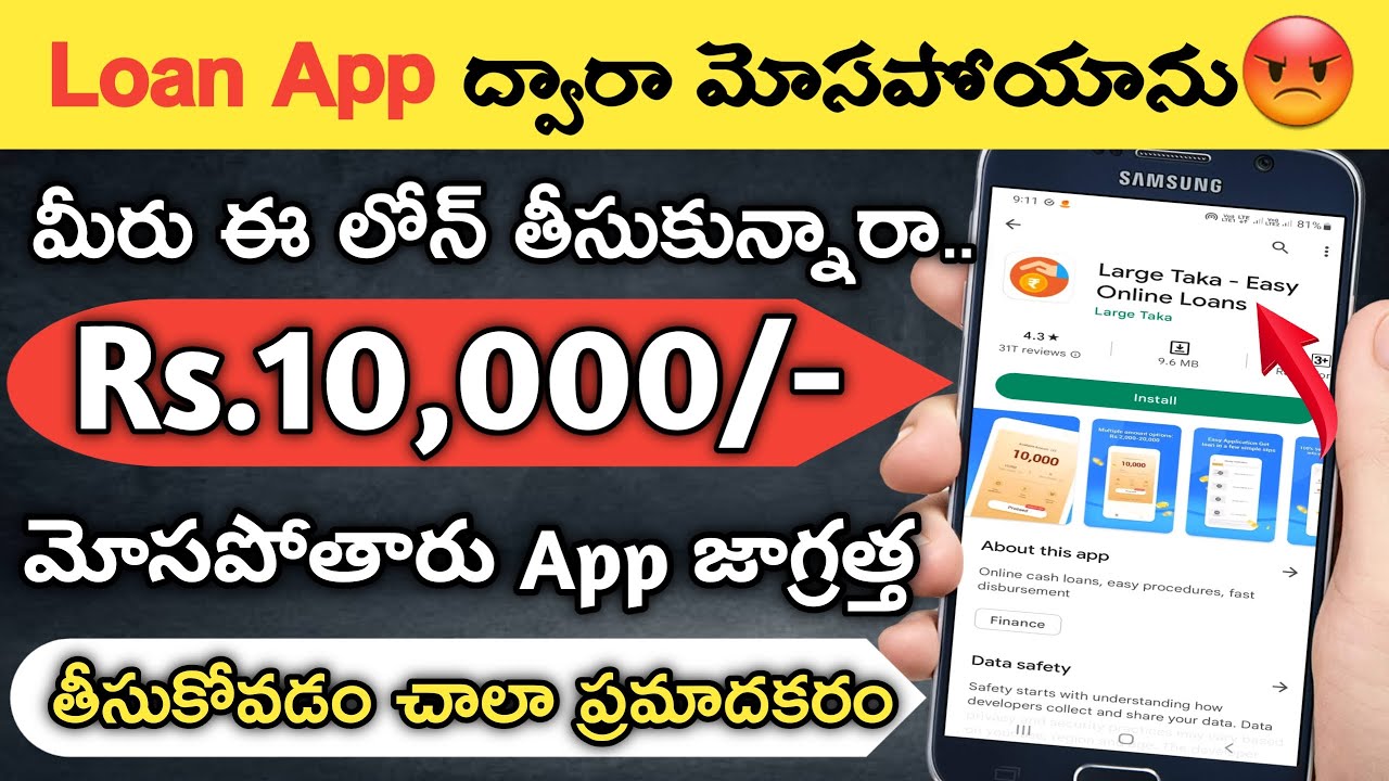 Large Taka Easy Online Loans real or fake l Large Taka Loan App Full Review Telugu