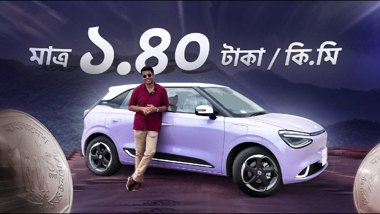 Dongfeng Nammi Box | ৬০০ টাকায় চলবে ৪৩০ কি.মি. | BD's First EV Hatchback