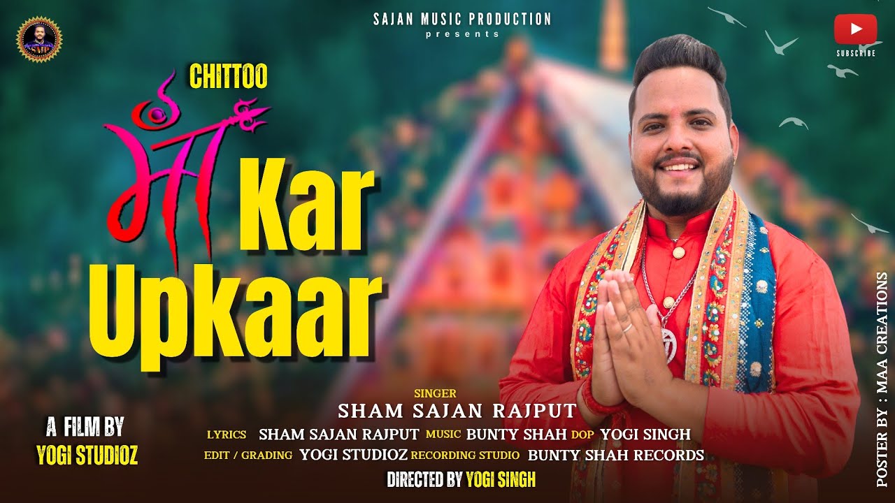 NEW BHAJAN CHITTO MATA || SHAM SAJAN RAJPUT || CHITTO MAA KAR UPKAAR || @SajanMusicProduction