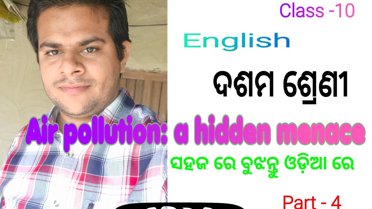 Air pollution: a hidden menace class 10 ! 10th class English air pollution a hidden menace part -4 