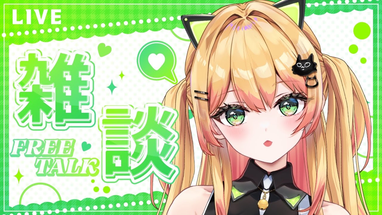 久しぶりーーーーー！！！！#雑談 #初見歓迎