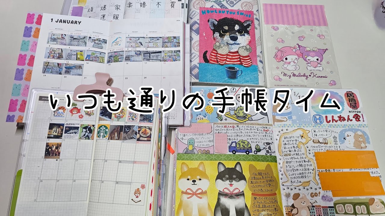 YouTube始めて、もうすぐ2年を急に思い出して皆さんに感謝など含め語ってます🤗#手帳 #ほぼ日カズン #ほぼ日手帳 #ほぼ日weeks #ジブン手帳 #作業動画 #asmr 