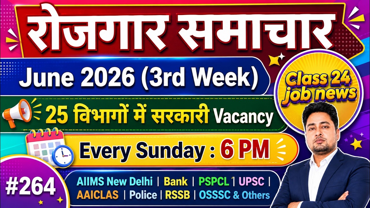 Rojgar Samachar June 2026 3rd Week | Latest Govt Job Vacancy 2026 | Employment news 2026