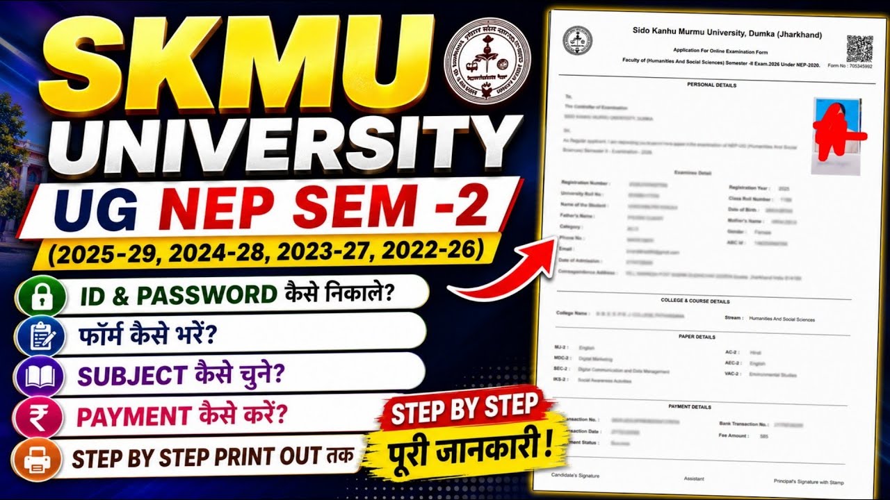 SKMU UG NEP Sem-2(2025-29&Backlog)Exam Form Fill Up Kaise Kare|How to fill UG Sem2 Exam Form 2025-29