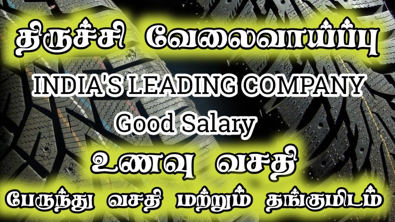 Trichy Job Vacancy 2026 | Male Only | Tamilnadu Job Openings Today