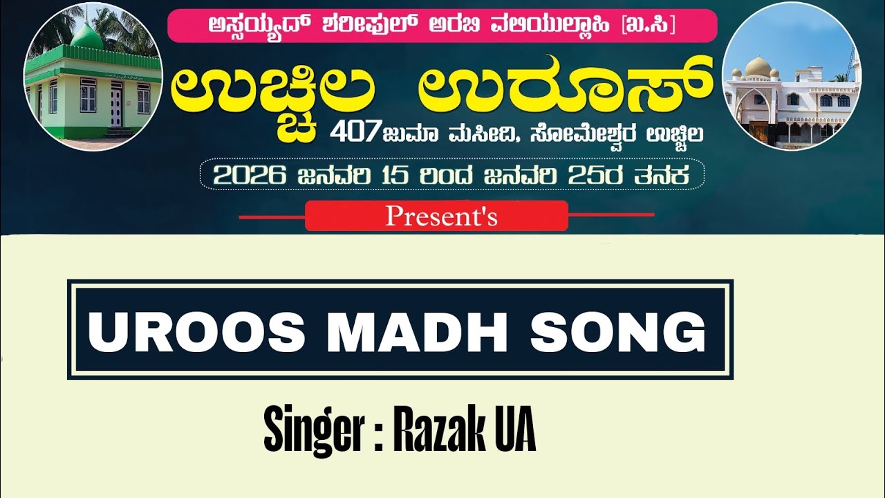 UCHILA UROOS 2026 | Uroos Madh Song | Razak UA | Jafar Saqafi irikkur | UA Creation 