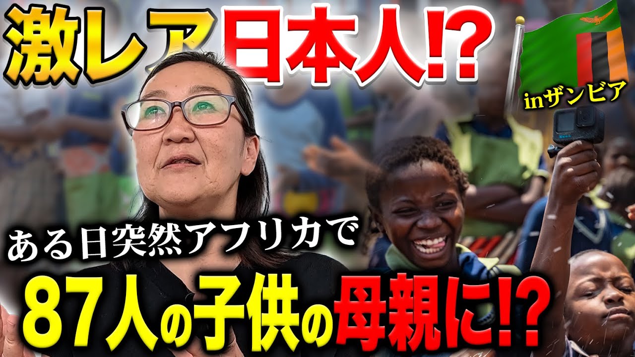 【こんな所に日本人!?】ザンビアで出会った日本人女性の過去が壮絶だった。136km走った先ですごい人に出会いました。 アフリカ縦断 #21