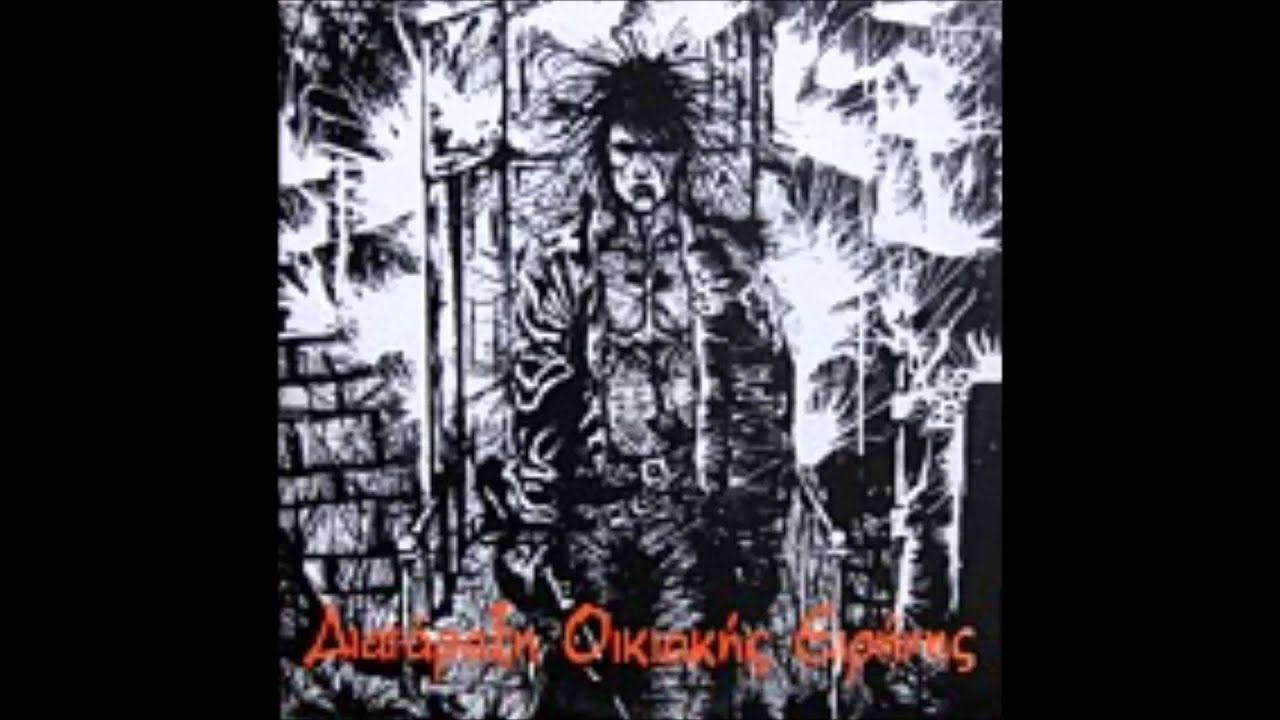 ΜΙ-ΑΣΜΑ ΤΟ ΠΙΟ ΒΡΩΜΙΚΟ ΠΑΙΧΝΙΔΙ