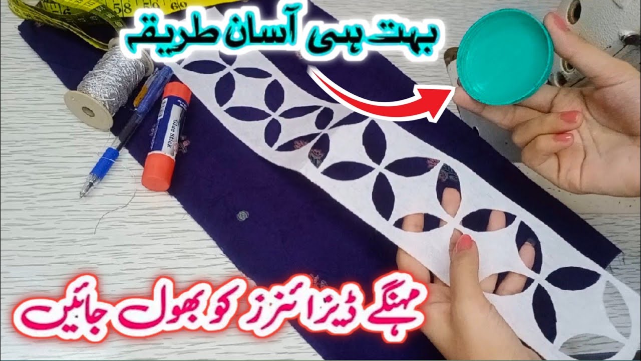 Most Beautiful & Simple Sleeves Cutwork Design | New Trendy Trouser Daman & Sleeves Design