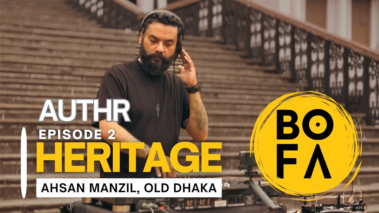 AUTHR | AHSAN MANZIL | @BewareOfFallingAvocados | EP #0002 | HERITAGE SERIES | DHAKA | BANGLADESH |