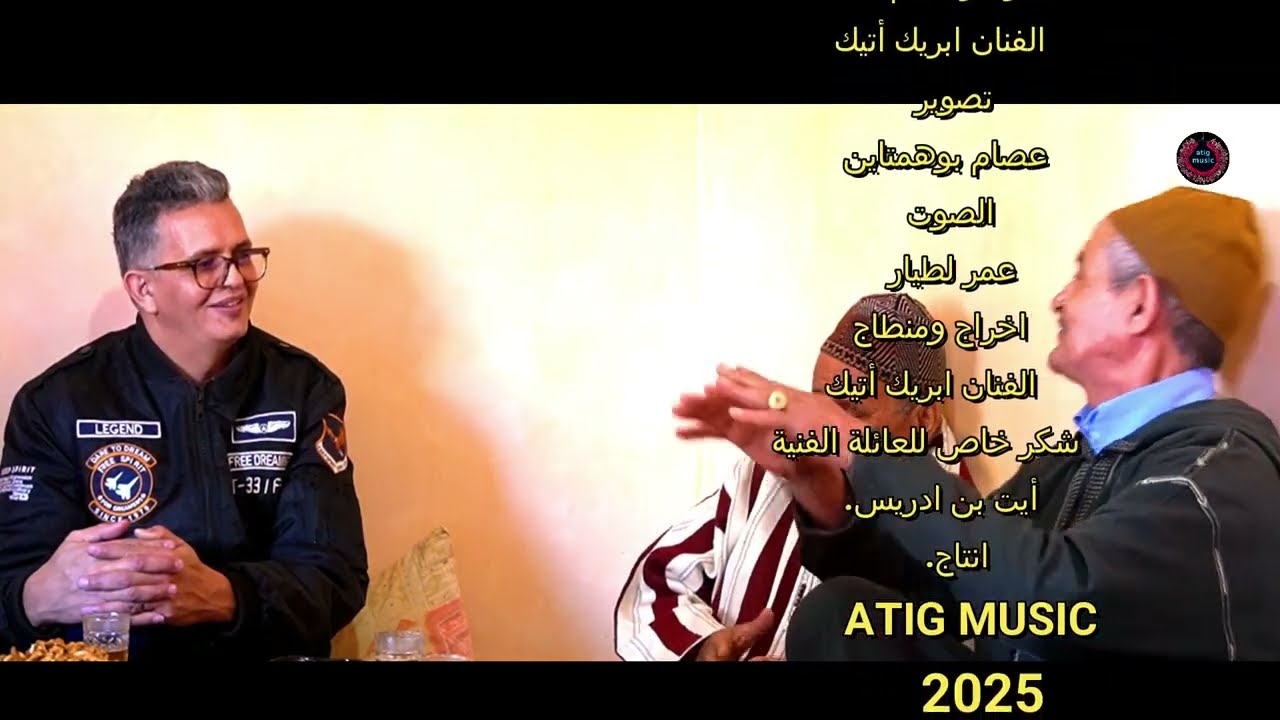 الحلقة الاولى من برنامجكم اكيد نزور مع الرايس لحسن التاومي المدرسة الفنية ايت بن ادريس #trand