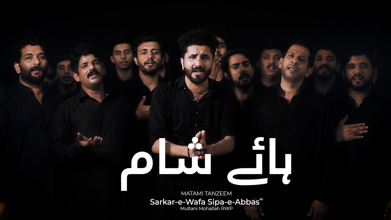 Haye Shaam | Sarkar-e-wafa Sipa-e-Abbas AS | Muhammad Imran | 2024