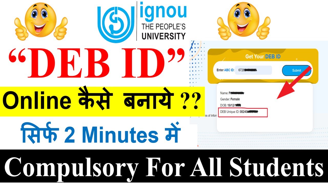 How to Create DEB ID in Just 2 Minute? Step by Step Process | Compulsory for All Students | #DEBID