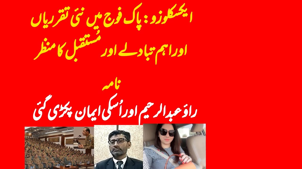 EXCLUSIVE: New postings and appointments of key men of establishment and Imaan unmasked?