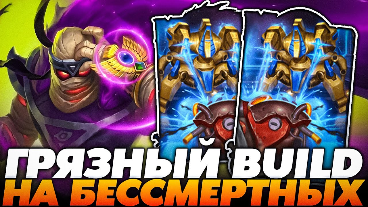 СОЗДАЛ ГРЯЗНЫЙ БИЛД НА БЕССТРАШНЫХ ПОД БРАНОМ!!! Guddumpog Guddummit Hearthstone