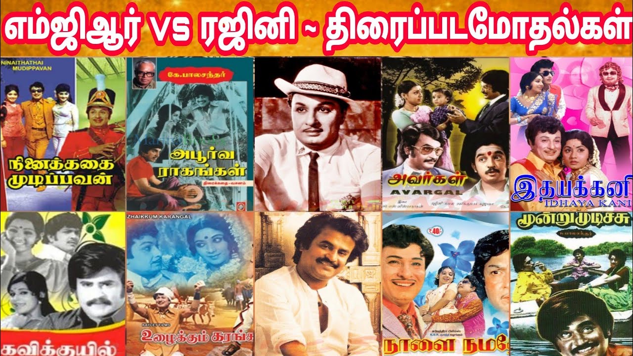 Mgr Vs Rajini Clash Movies | PuratchiThaliver Vs SuperStar