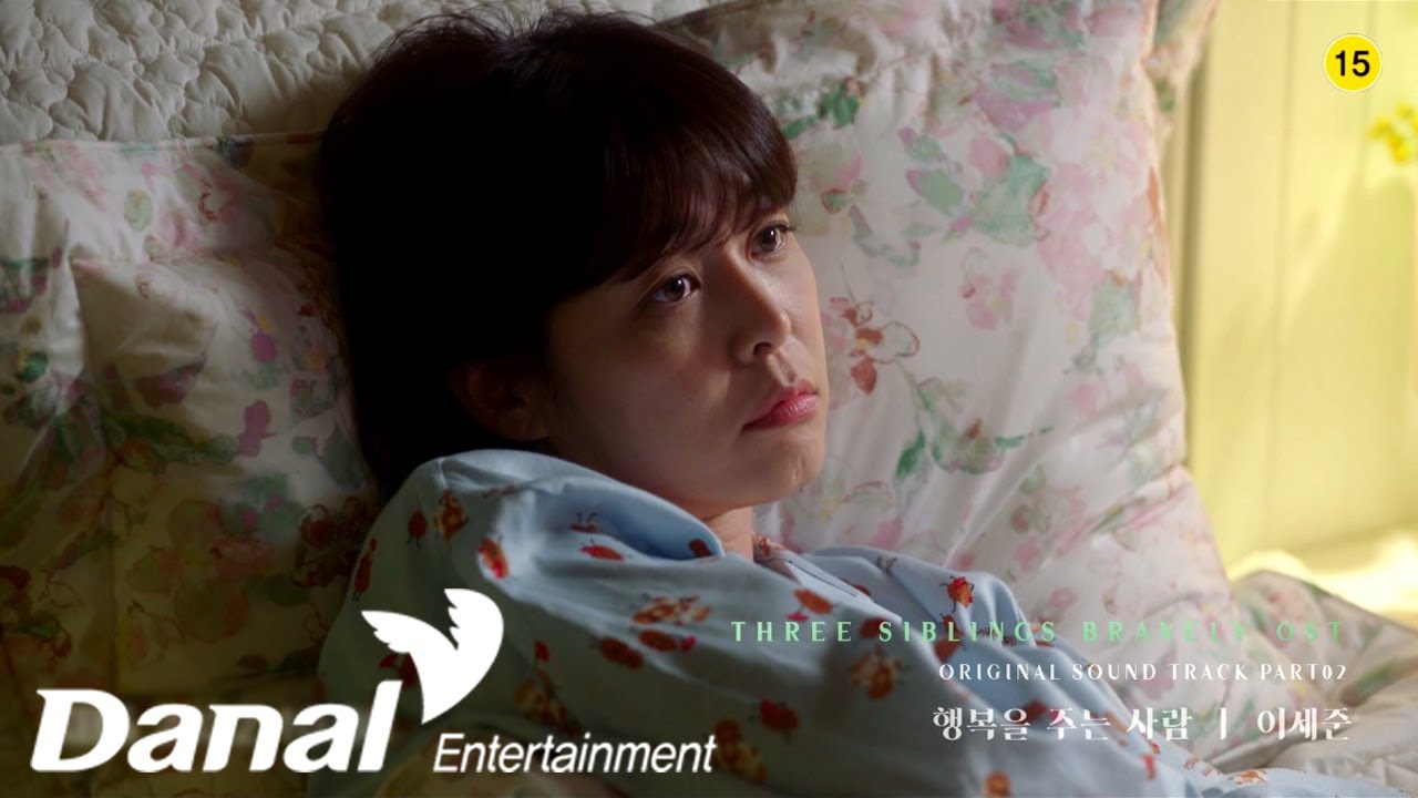 MV I 이세준 (Lee Se Joon) - 행복을 주는 사람 | 삼남매가 용감하게 OST Part.2