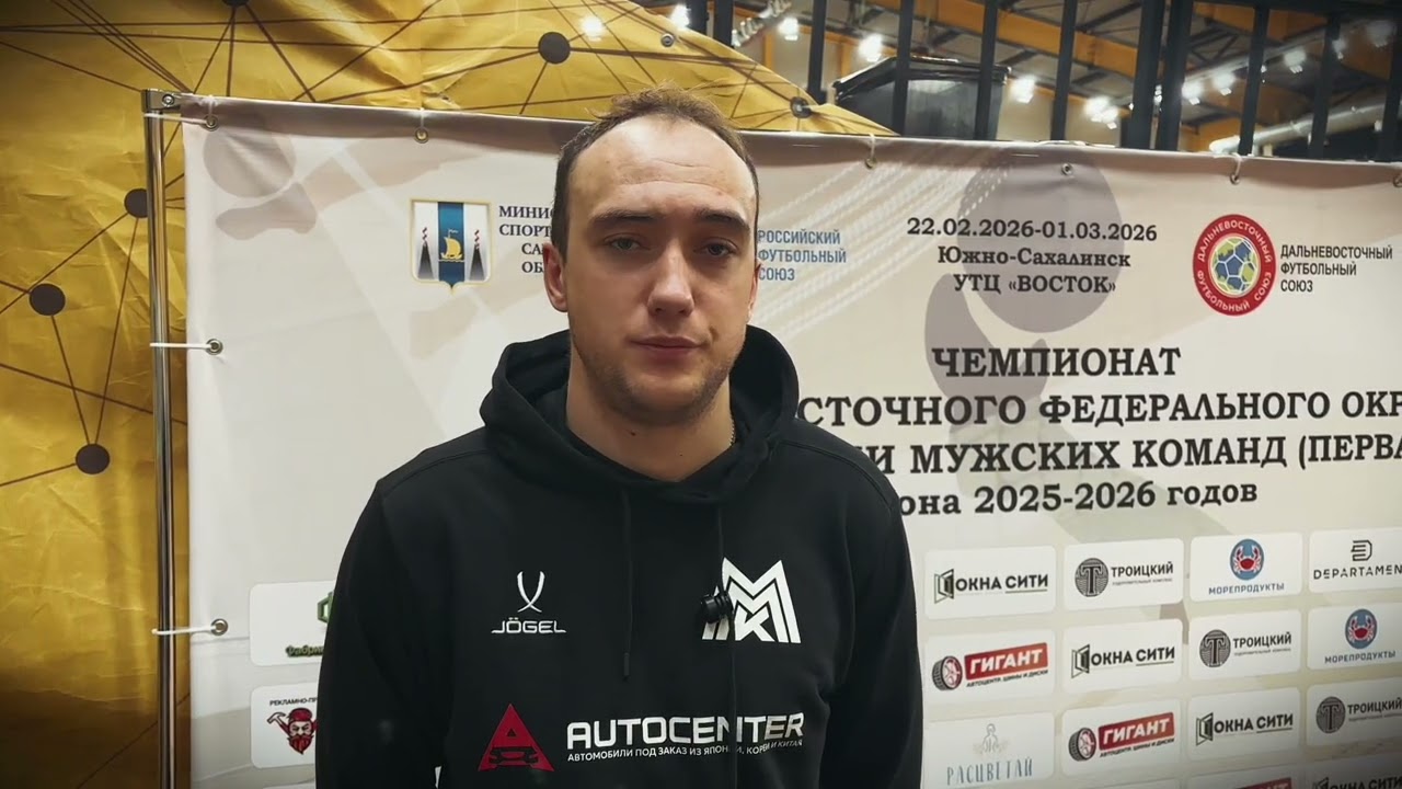 ММК покинул розыгрыш чемпионата Дальнего Востока по футзалу