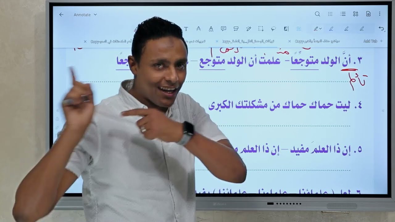 ملخص النواسخ للثانوية العامة مع محمد حسن حوت اللغة العربية