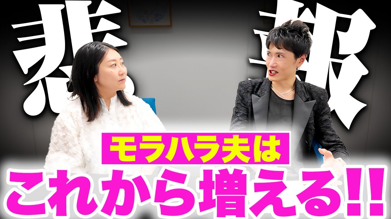 【なるP先生に聞く】ナルシスト夫の実態を離婚弁護士が徹底解説！