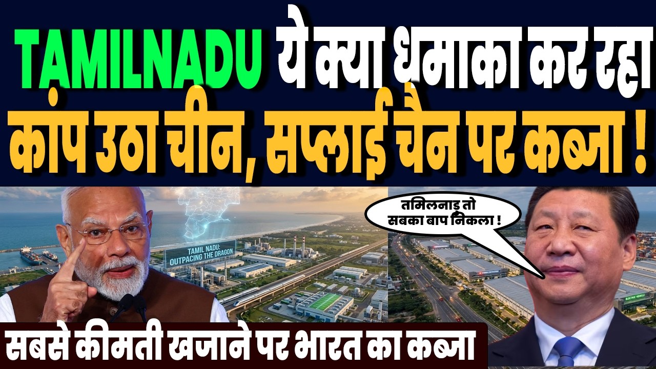 भारत का ये राज्य दे रहा चीन को भयंकर टक्कर, सप्लाई चैन पर दनादन कर रहा कब्जा, पलट रहा माहौल !
