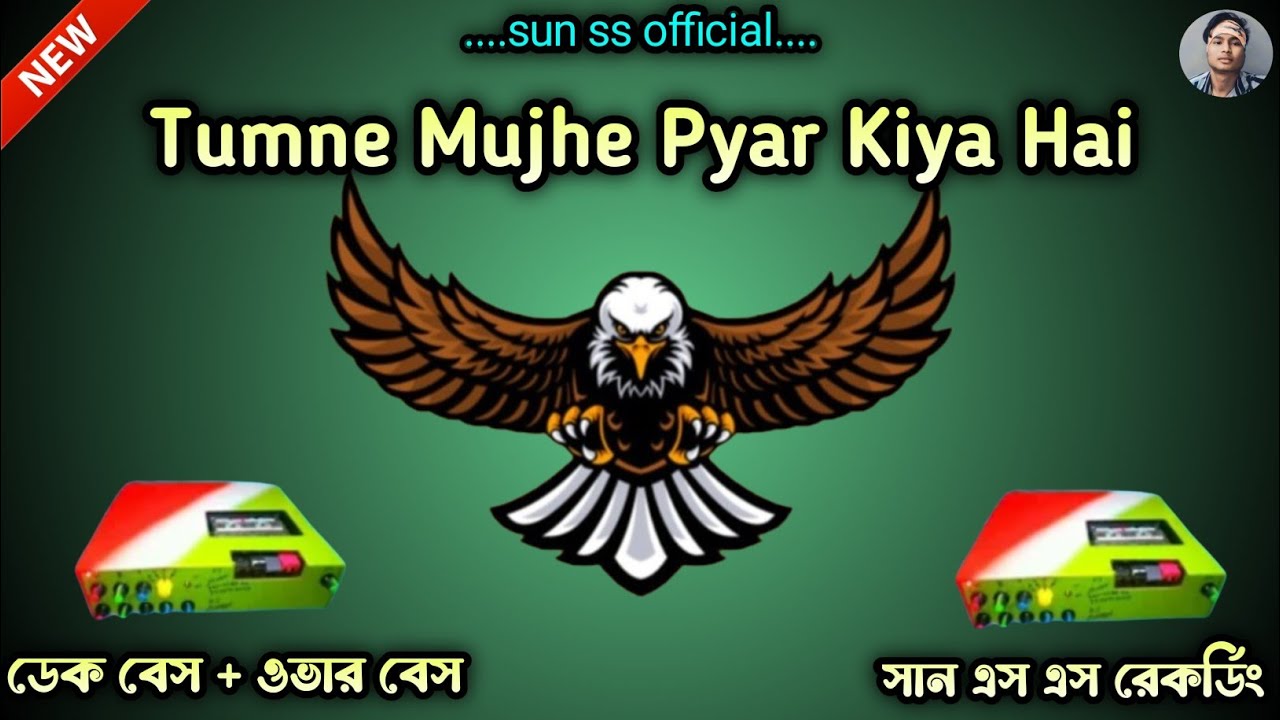 tumne mujhe pyar kiya hai || dek bass over bass 💥 roadshow || #overbass