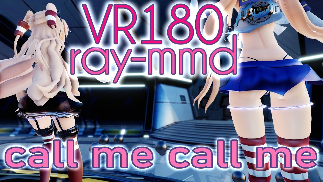 ［Ray-MMD VR180］艦これ★島風／天津風［CALL ME　CALL ME］