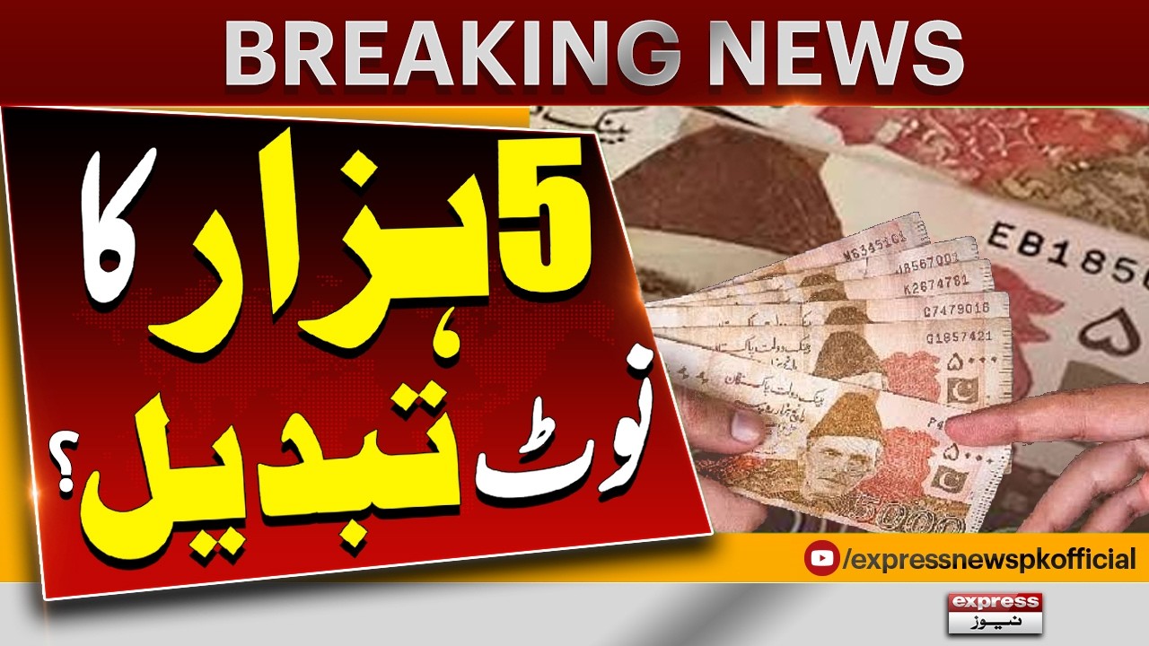 Pakistan&rsquo;s New Currency | SBP Big Announcement: Rs. 5000 Note Banned ? | Govt Update | Breaking News